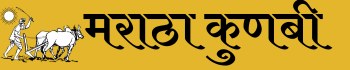 मराठा कुणबी 